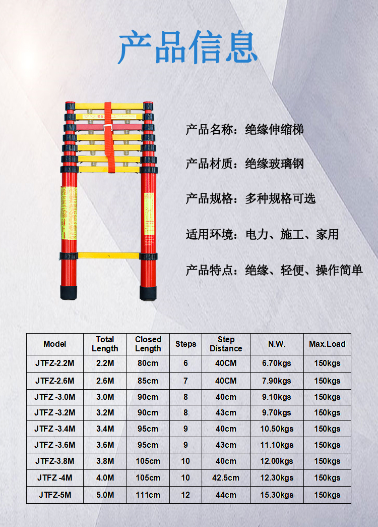 伸缩梯.jpg