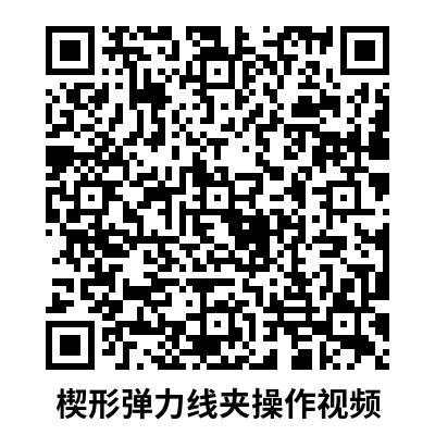 楔形弹夹.png
