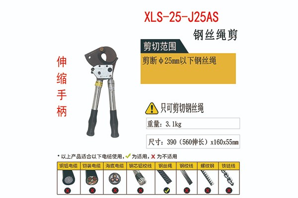 J25AS介绍图.jpg