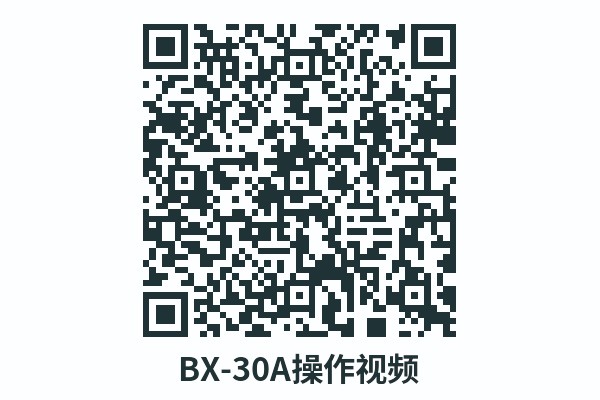 BX-30A操作视频图.jpg