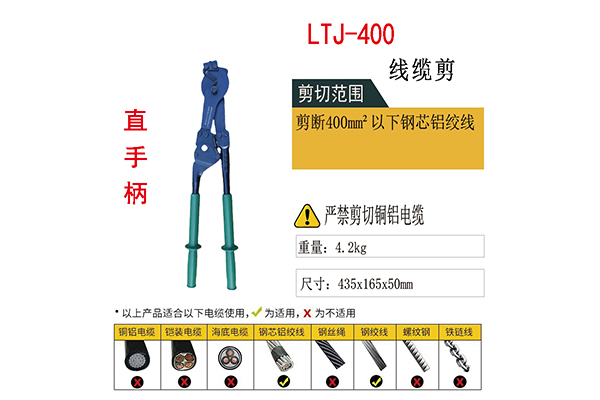 LTJ400介绍图.jpg