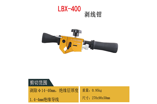 LBX-400介绍图.jpg