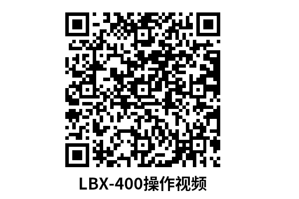 LBX-400操作视频图.jpg