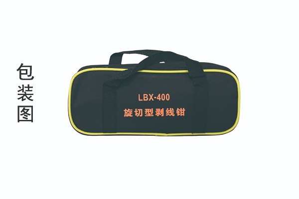 LBX-400包装图.jpg