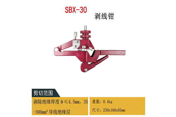 SBX-30介绍图.jpg