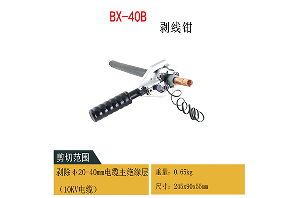 BX-40B介绍图.jpg