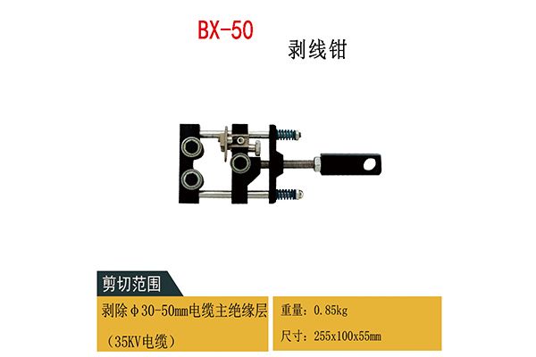 BX-50介绍图.jpg