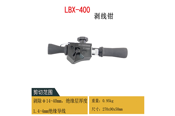 LBX-400介绍图.jpg