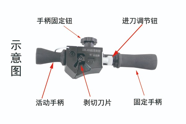 LBX-400示意图.jpg