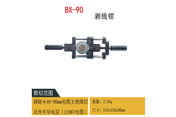 BX-90介绍图.jpg
