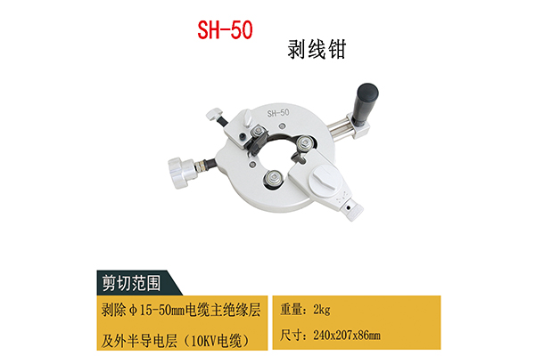 SH-50介绍图.jpg