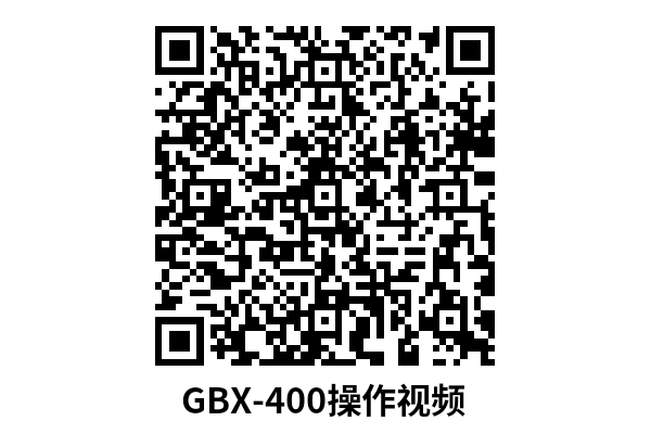 GBX-400操作视频图.jpg