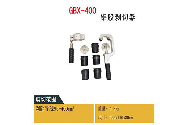 GBX-400介绍图.jpg