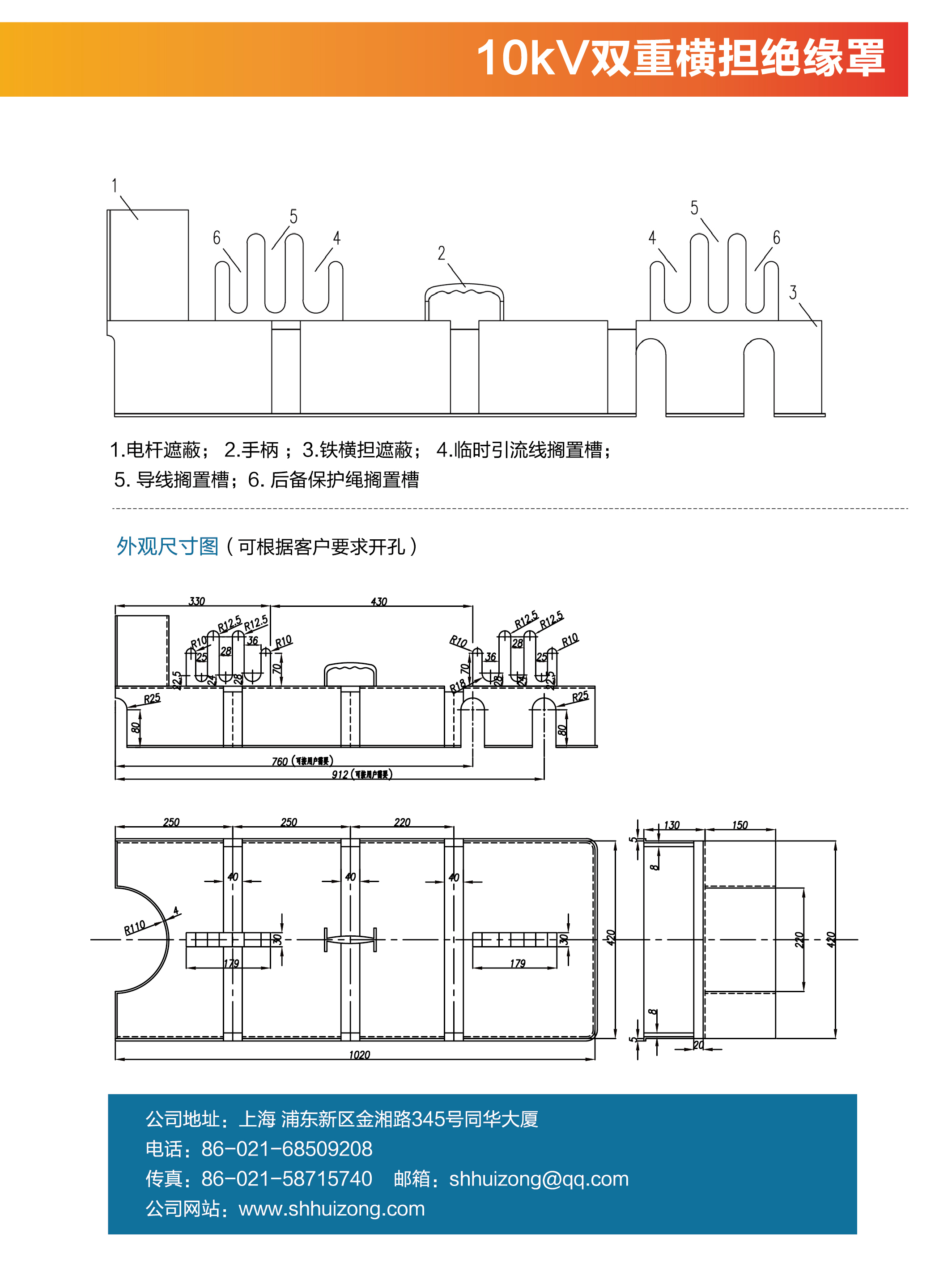10KV双重横担绝缘罩-2.jpg