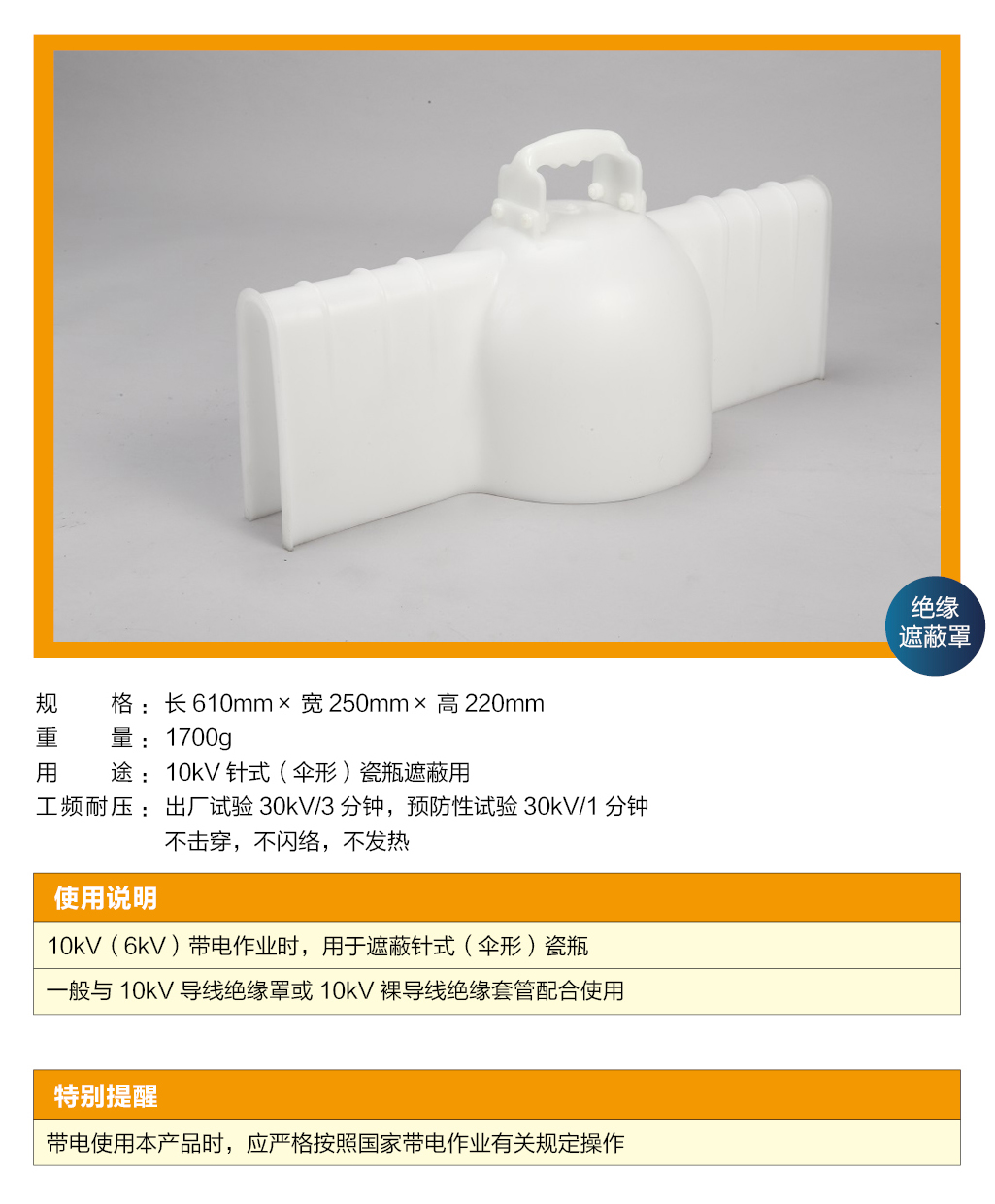 针式伞型绝缘罩-1.jpg