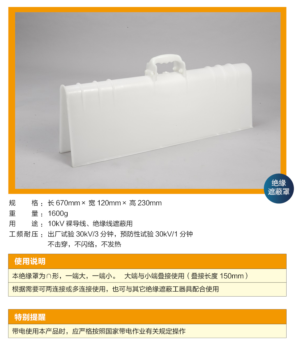 10KV导线绝缘罩.jpg
