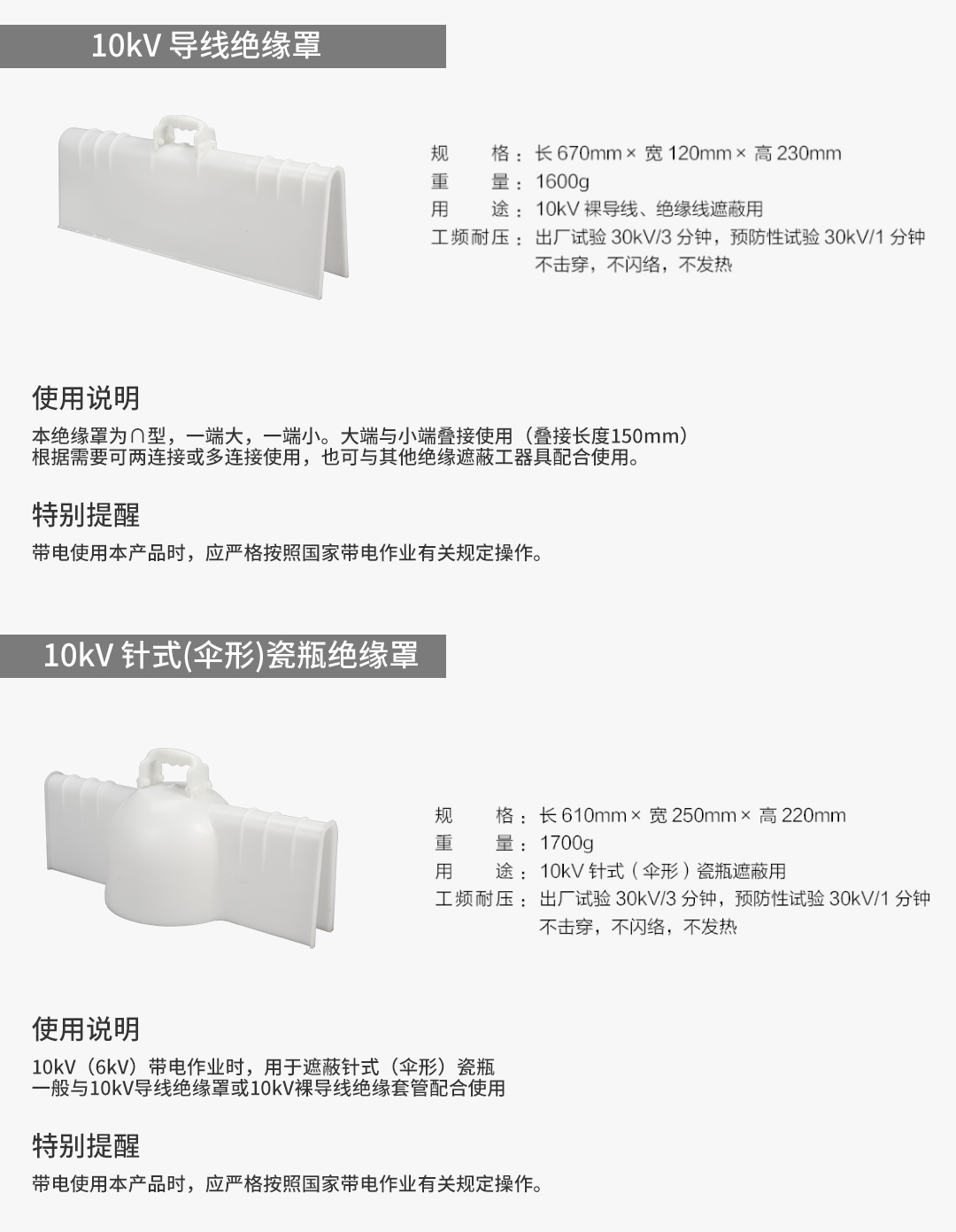 10KV导线绝缘罩-2.jpg