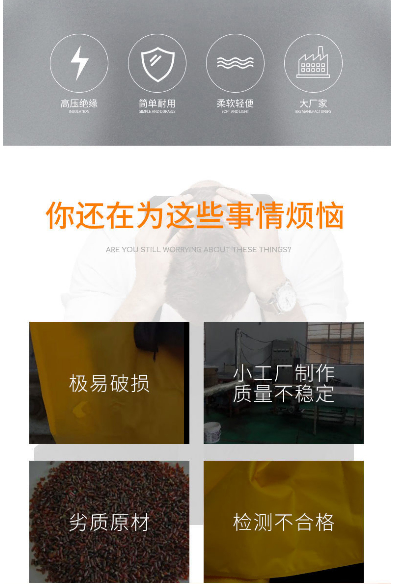绝缘毯-4.jpg