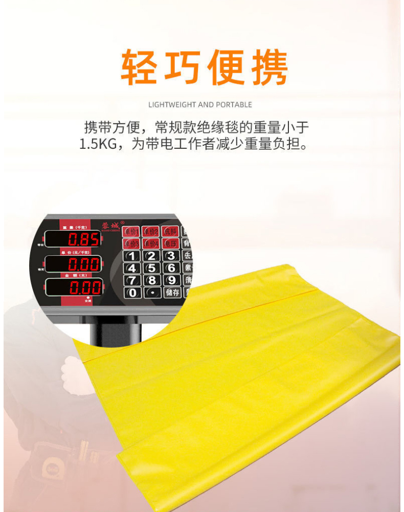 绝缘毯-5.jpg