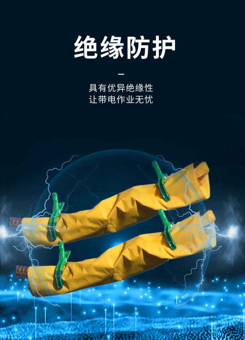 绝缘毯-6.jpg
