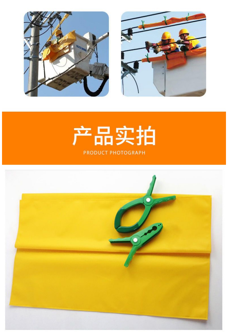 绝缘毯-10.jpg