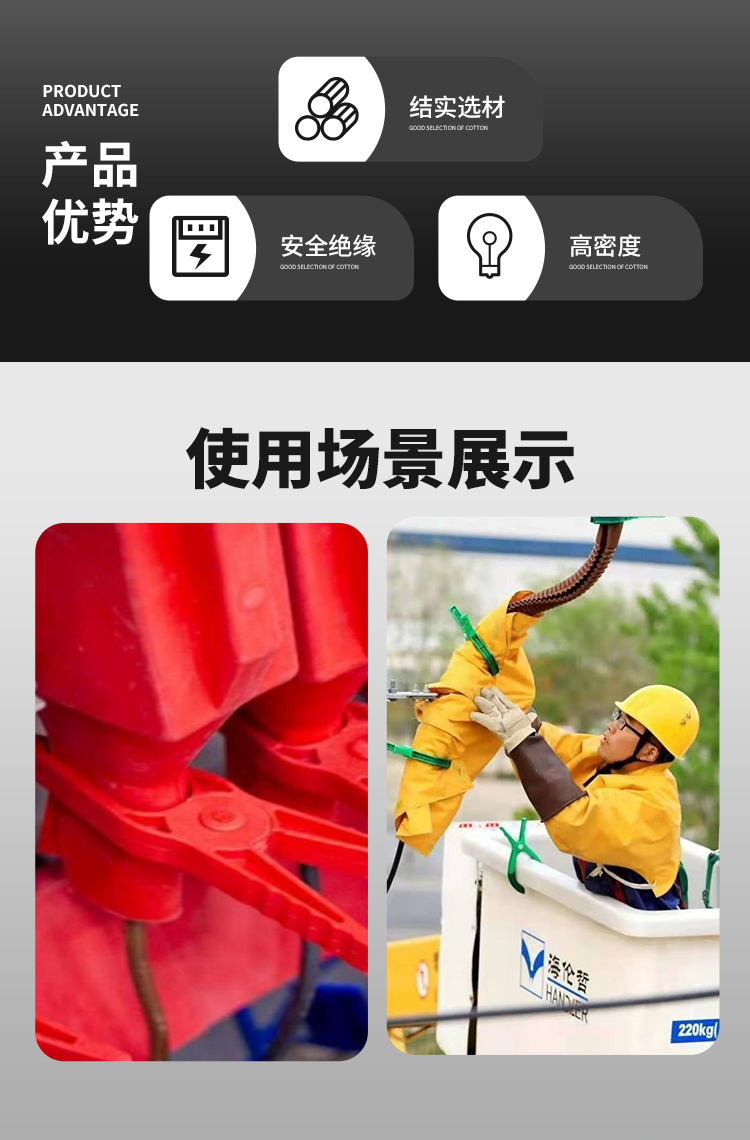 绝缘毯夹-2.jpg