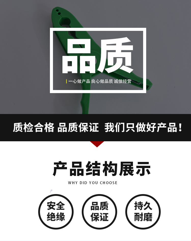 绝缘毯夹-3.jpg