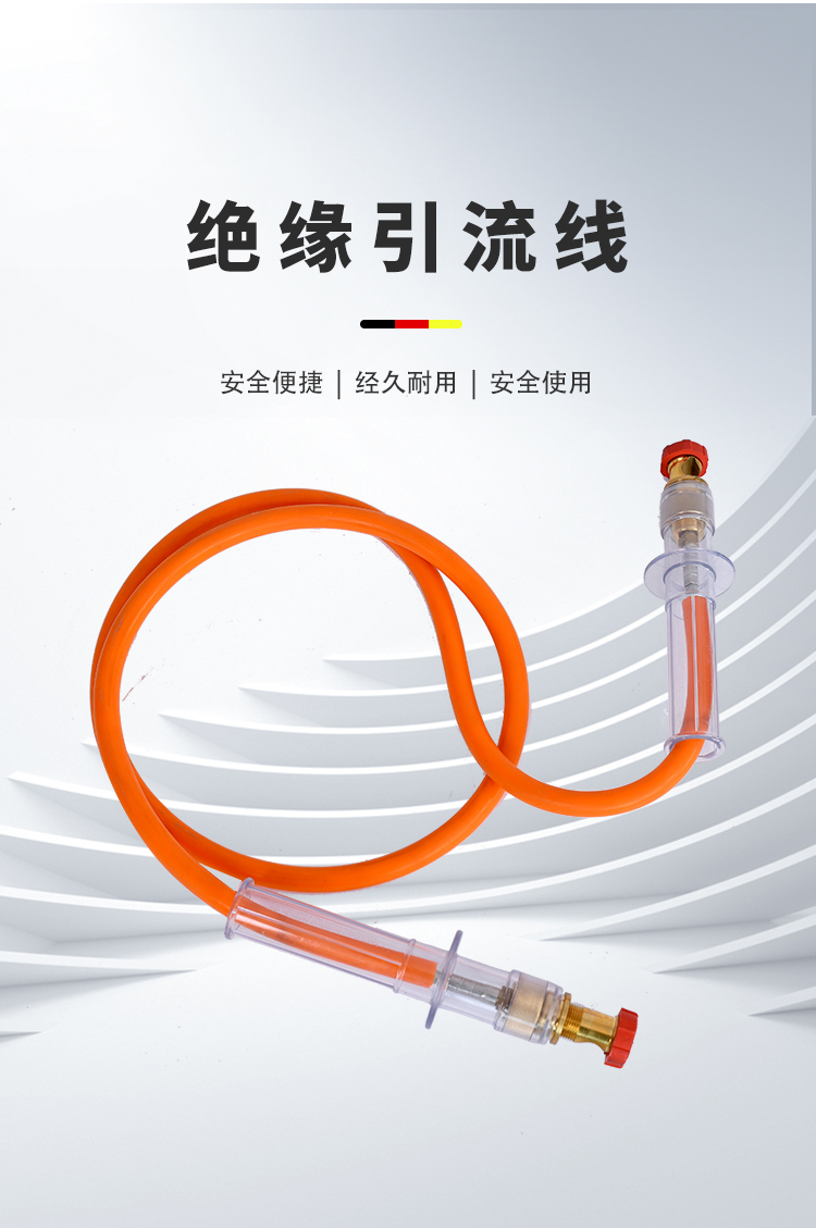 绝缘引流线-1.jpg
