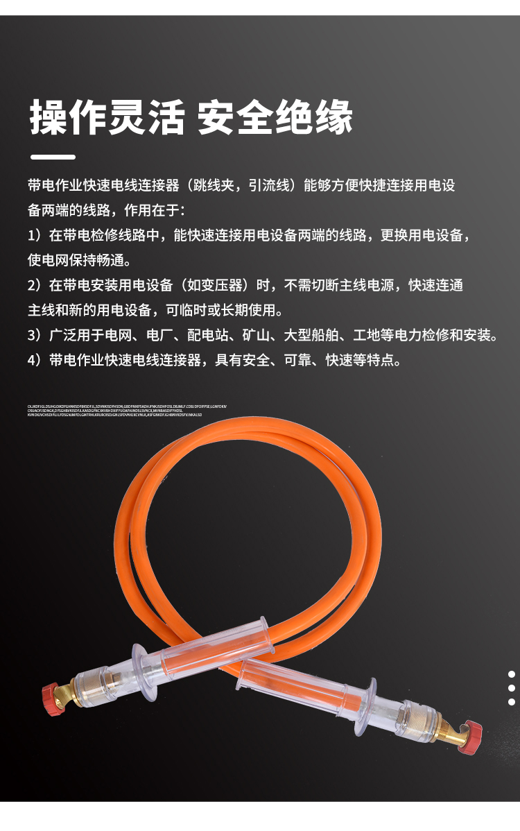 绝缘引流线-5.jpg