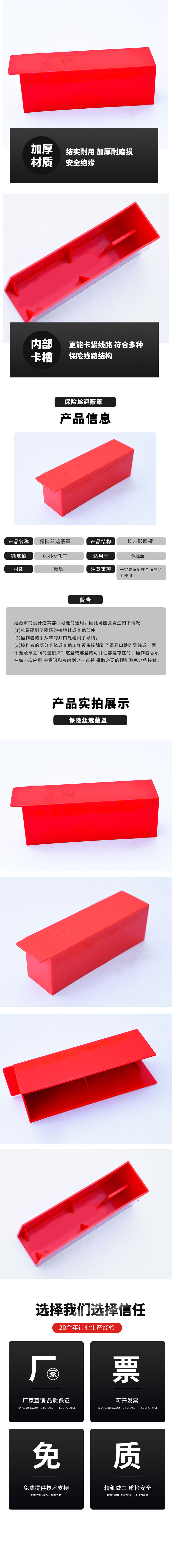 保险丝屏蔽罩-2.jpg