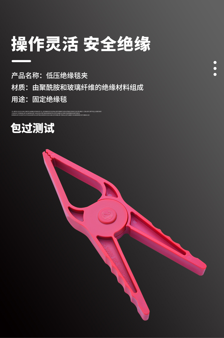 带电作业绝缘毯夹-5.jpg