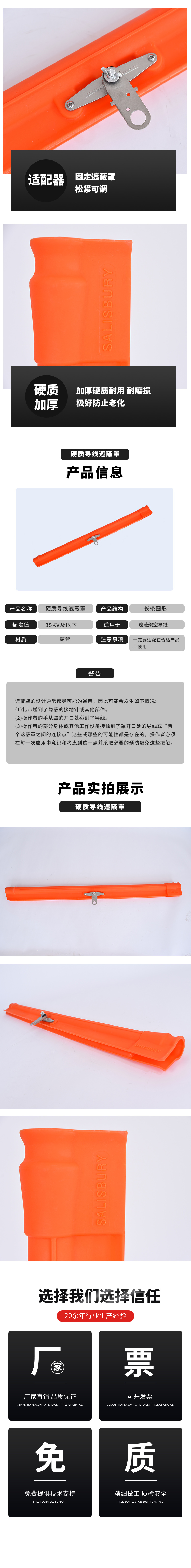 硬质导线屏蔽罩-2.jpg