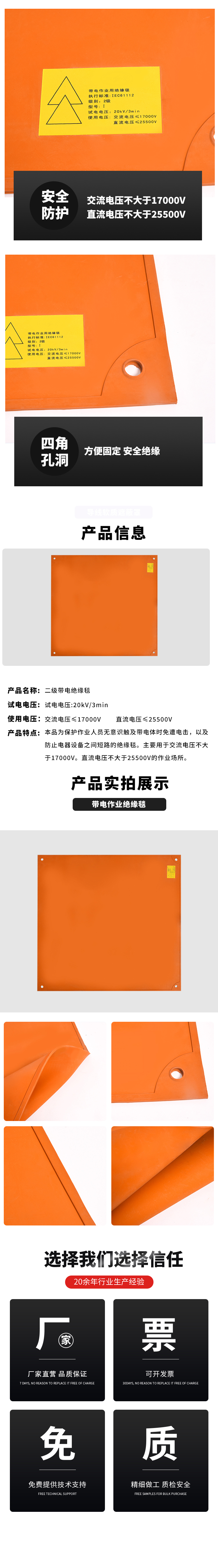 带电作业用绝缘毯-2.jpg