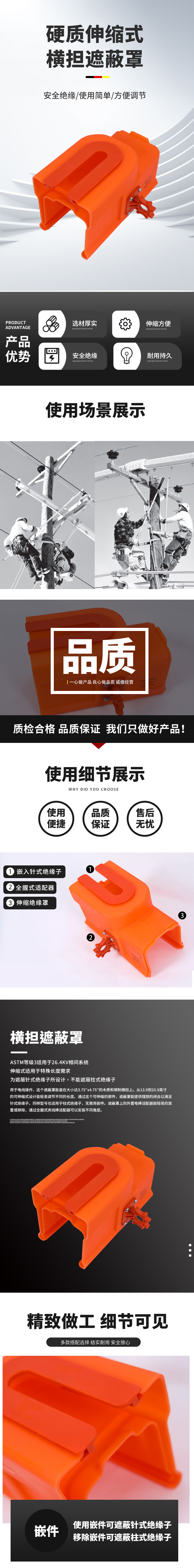 硬质伸缩式横担屏蔽罩-1.jpg