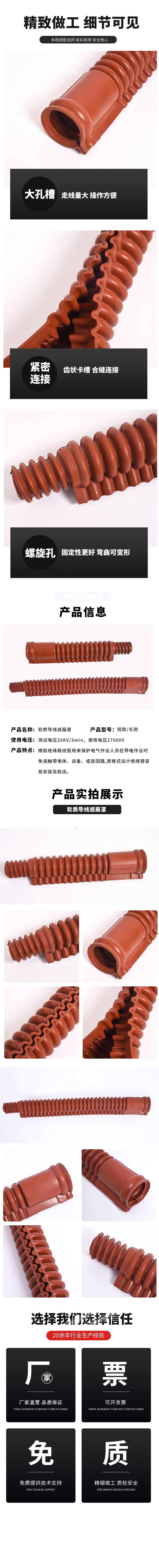 软质导线屏蔽罩-2.jpg