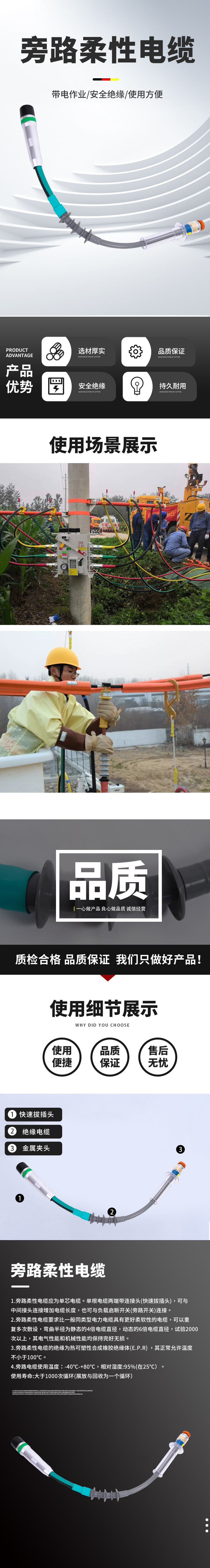 旁路柔性电缆-1.jpg