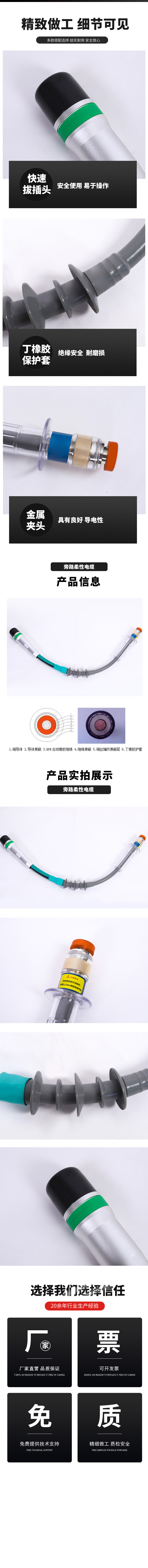 旁路柔性电缆-2.jpg